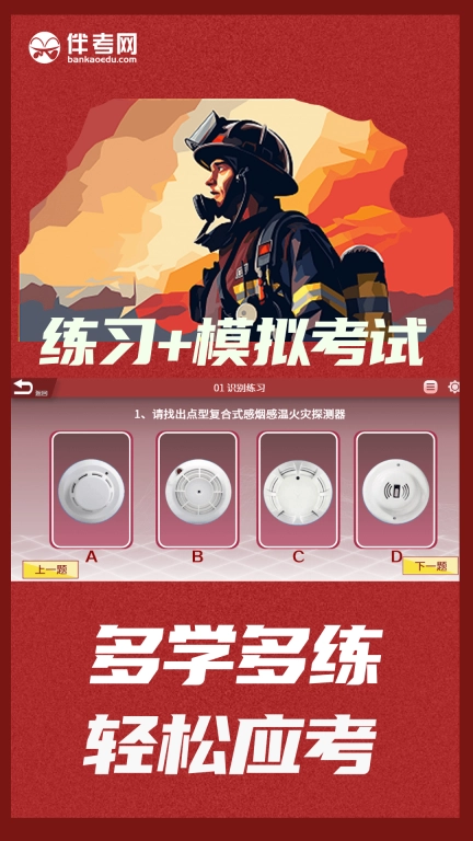 消防设施操作实操平台