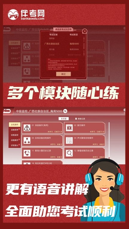 消防设施操作实操平台
