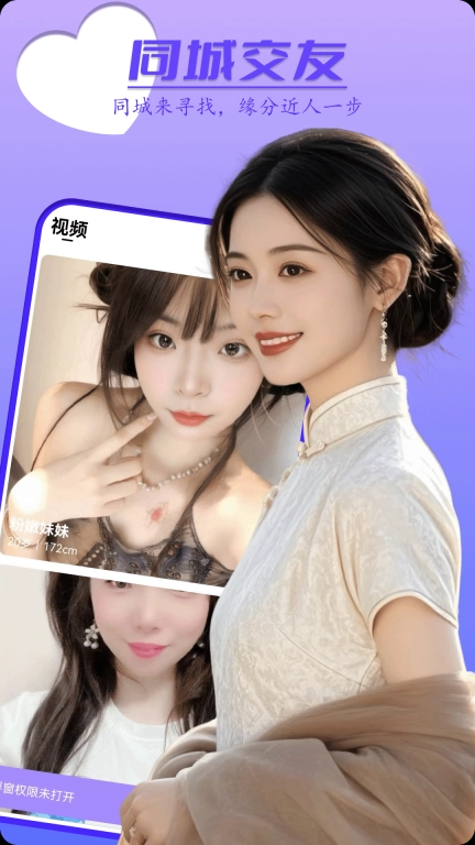 花姐-聊天交友