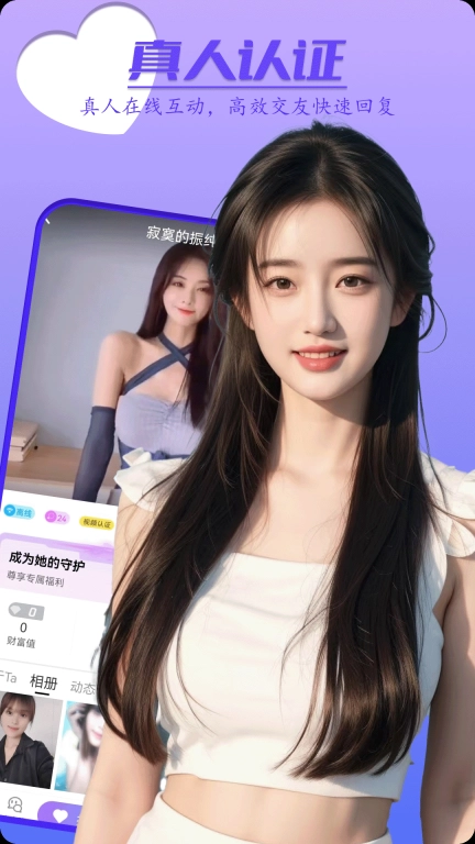 花姐-聊天交友
