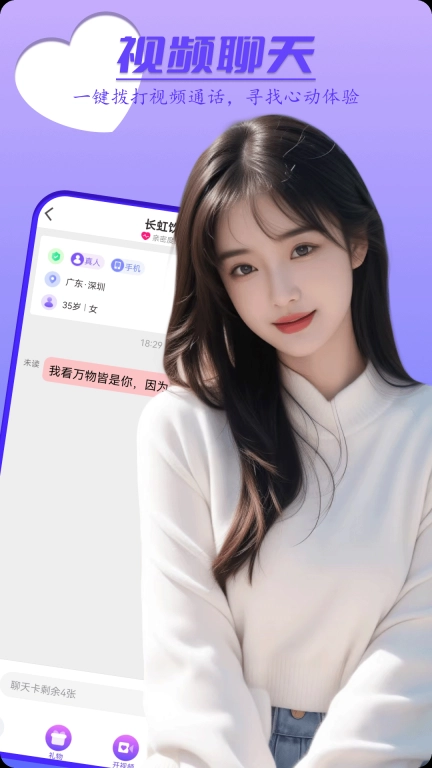 花姐-聊天交友