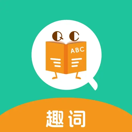 趣词