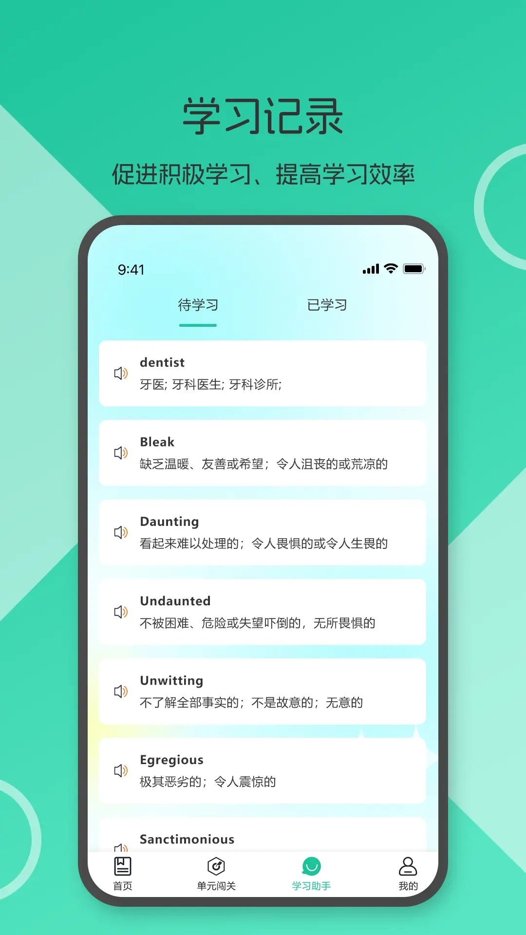 趣词