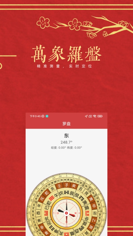 万年历老历
