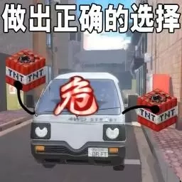 生存游戏大挑战-做出正确的选择