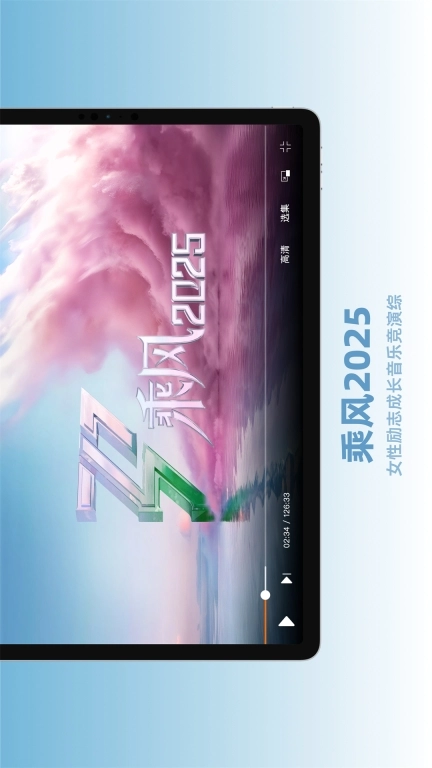 芒果TV HD