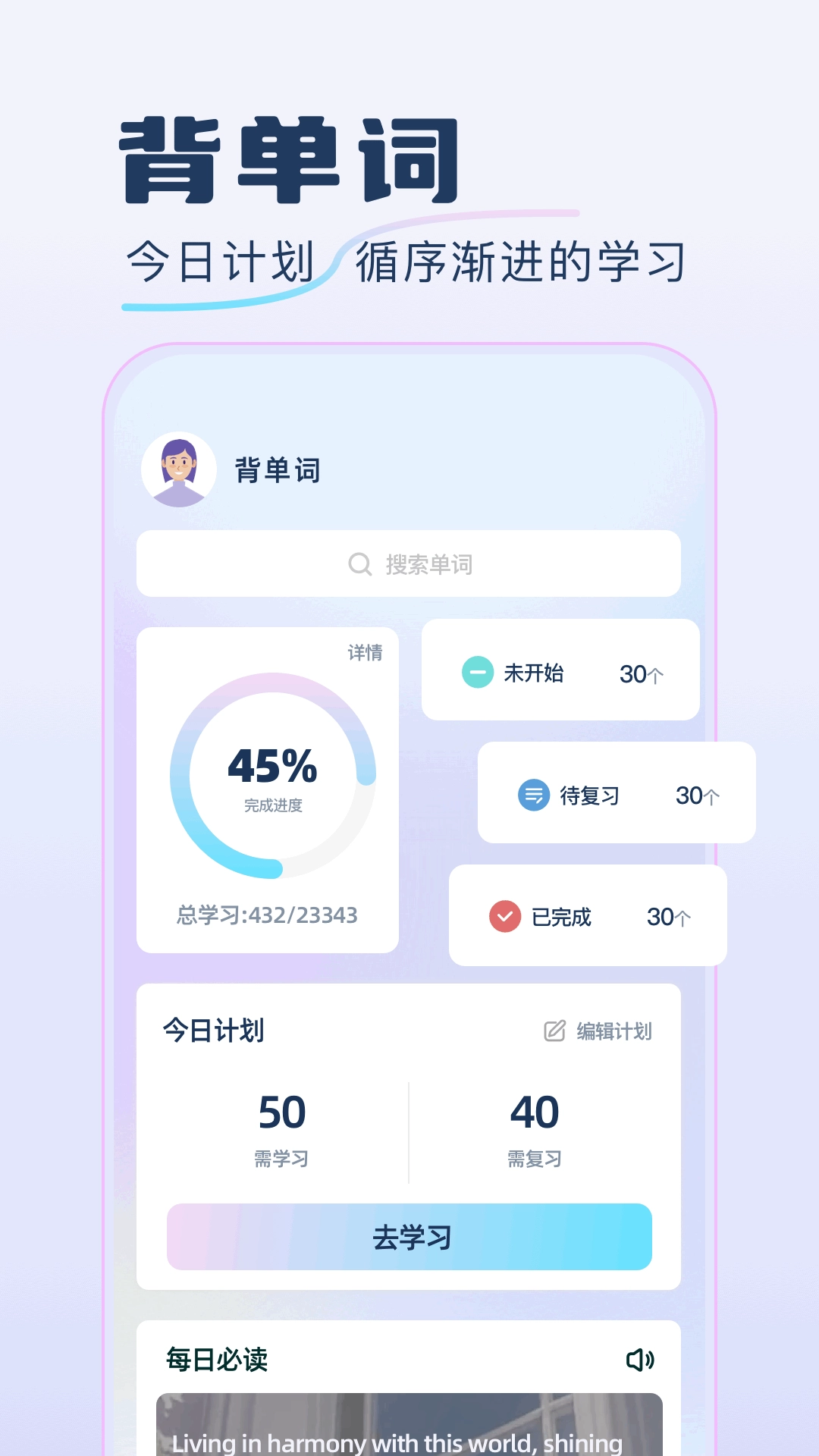 快速翻译器-拍照翻译