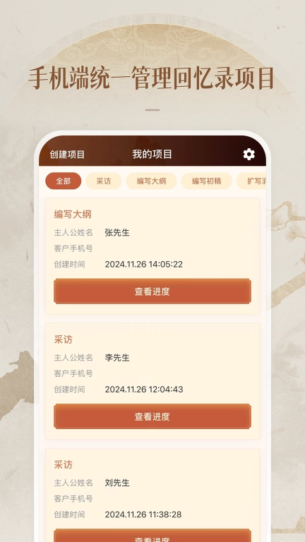 凡史记