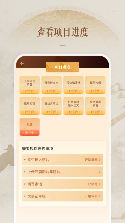 凡史记