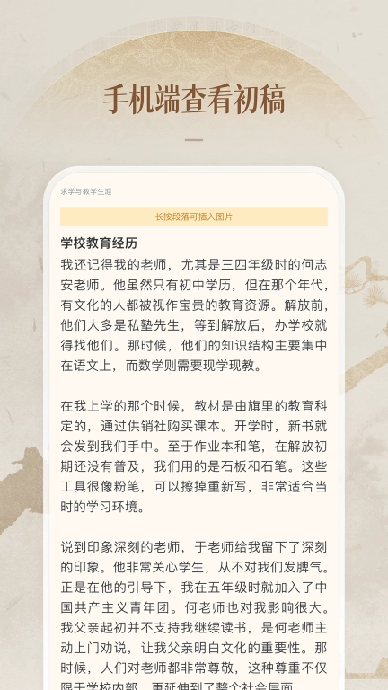 凡史记