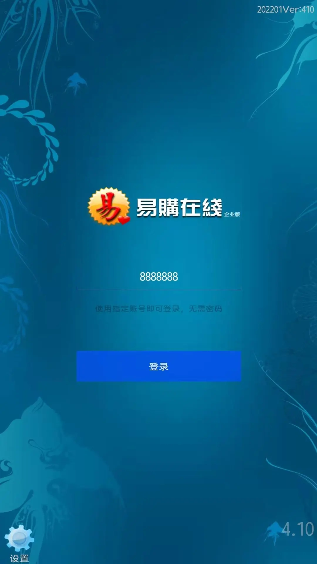 易购在线