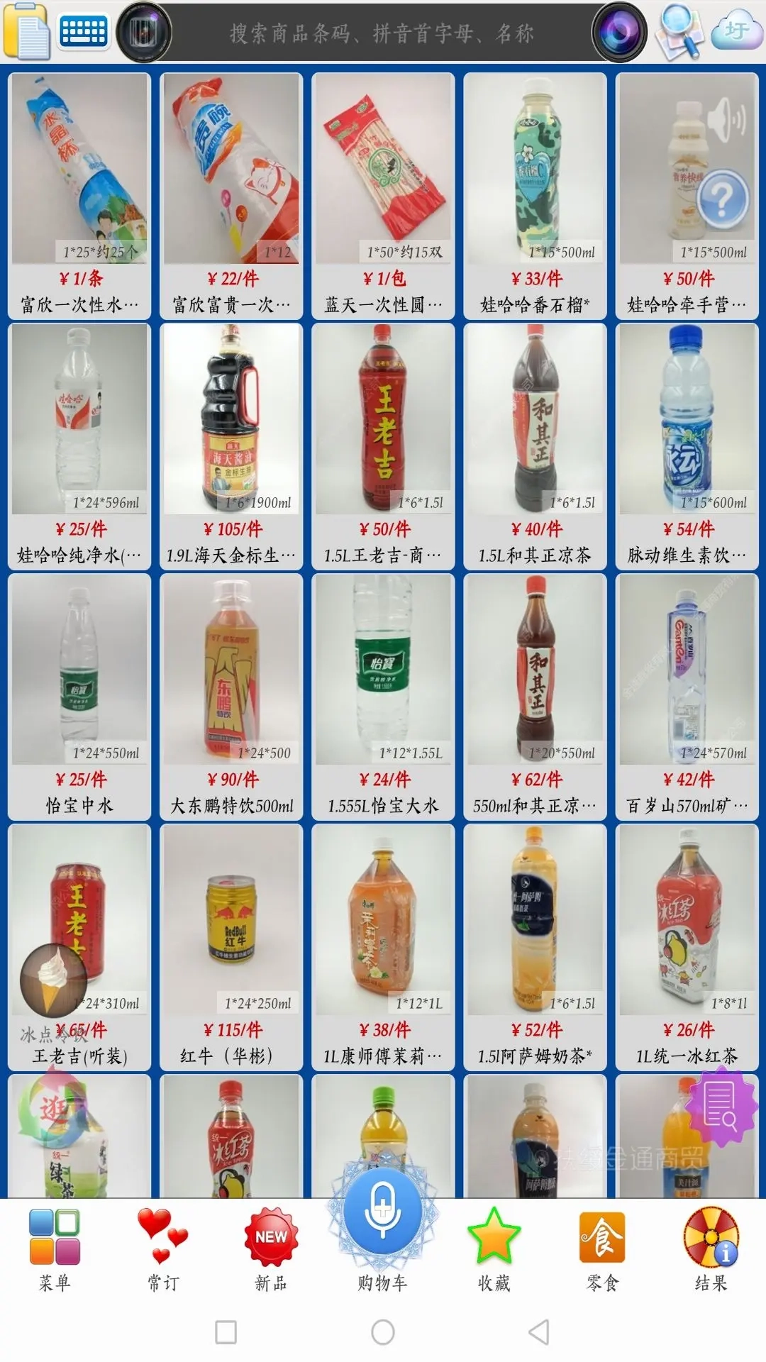 易购在线