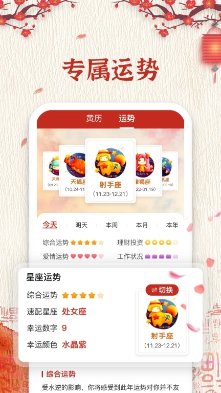 便签万年历