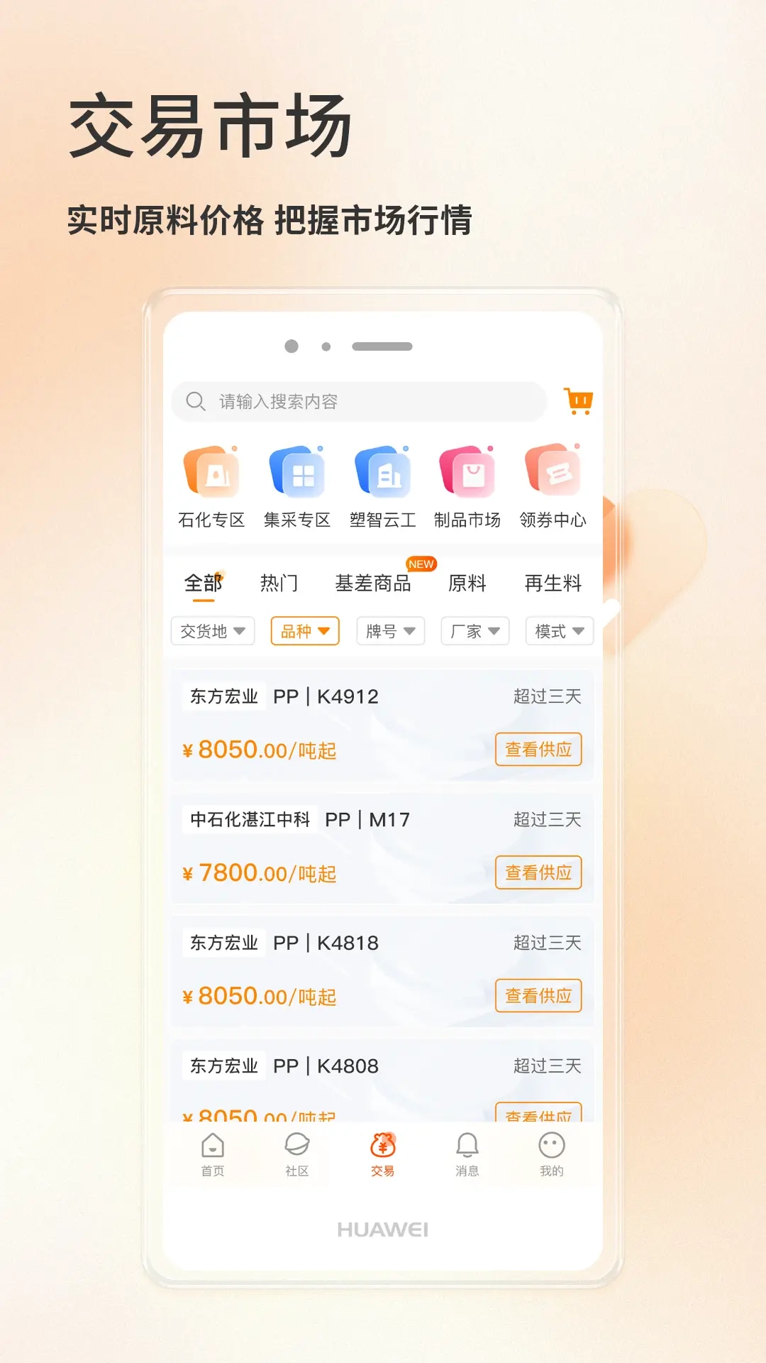 金塑宝