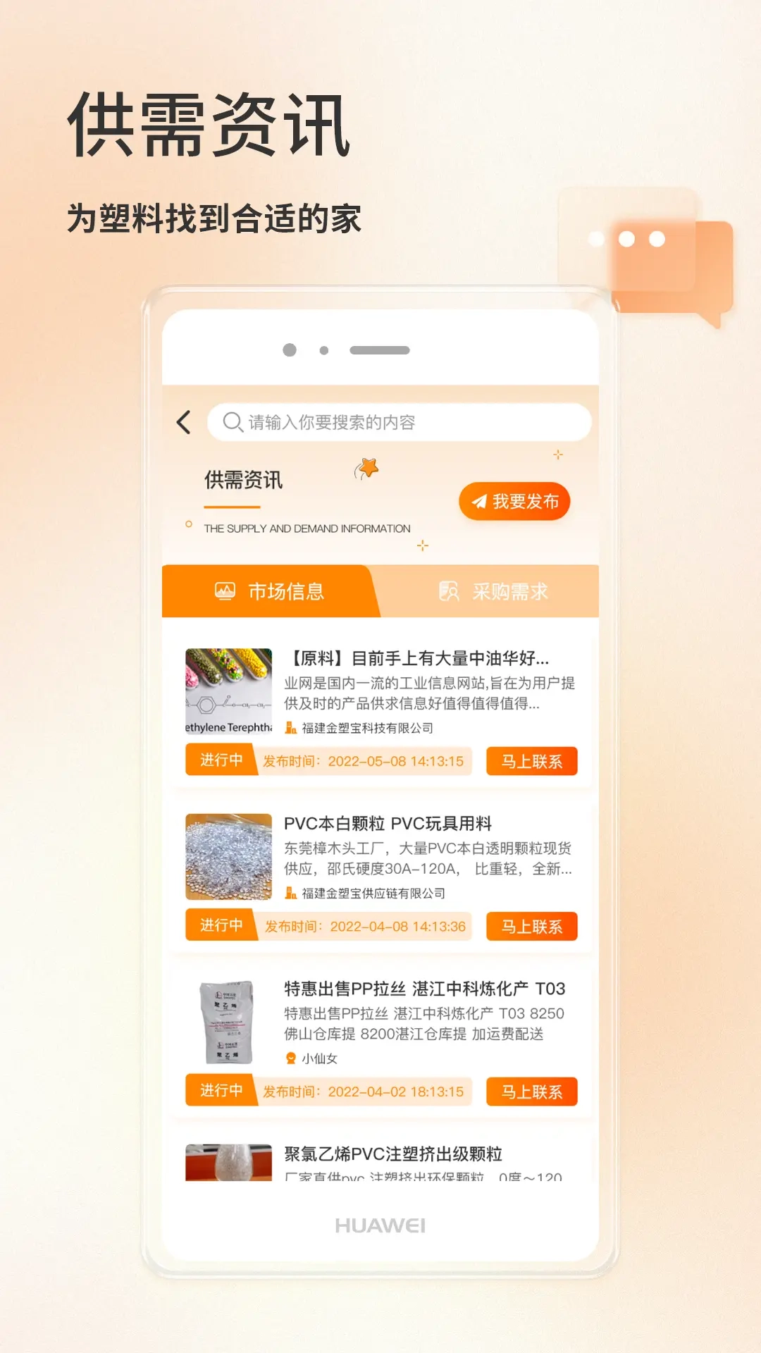 金塑宝