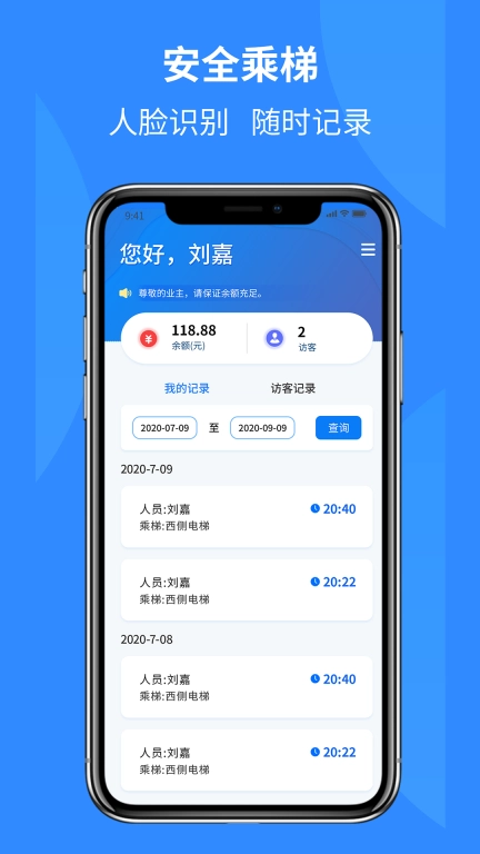 通立电梯