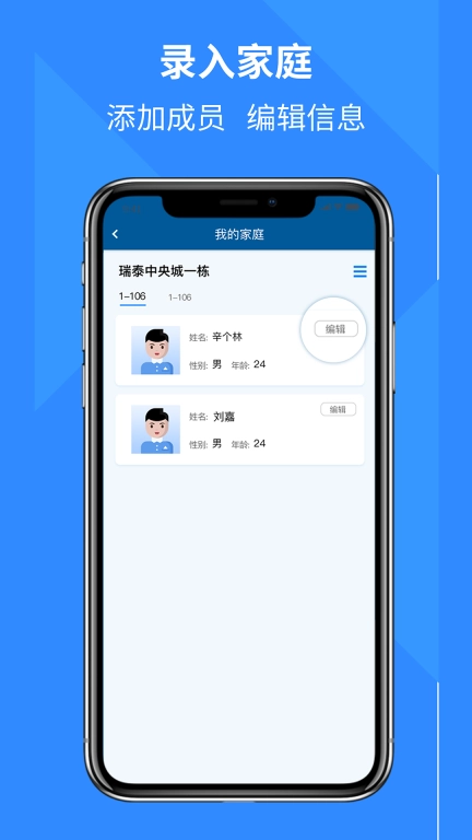 通立电梯