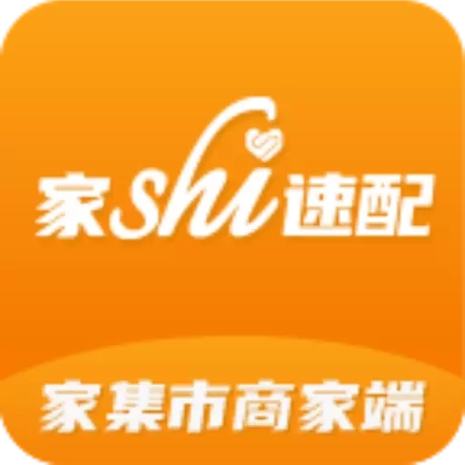 家集市商家端