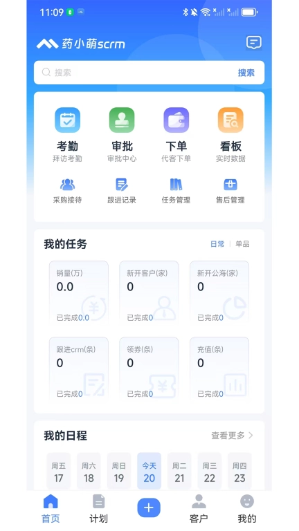 药小萌scrm
