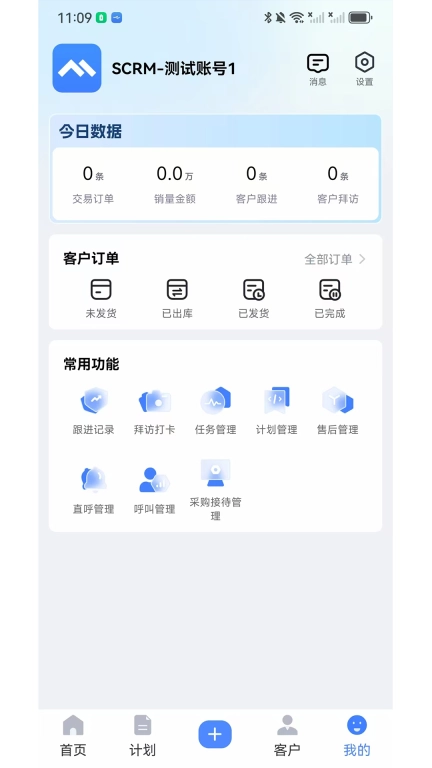 药小萌scrm