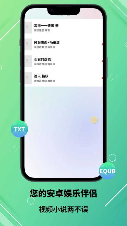 本地视频万能联播