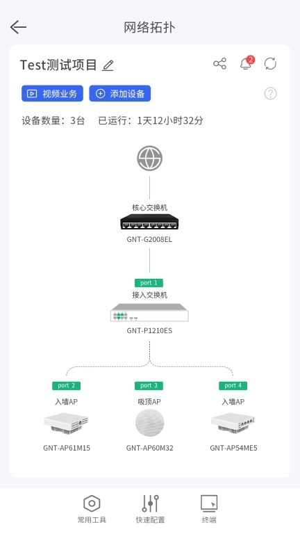 桢田云维令OS