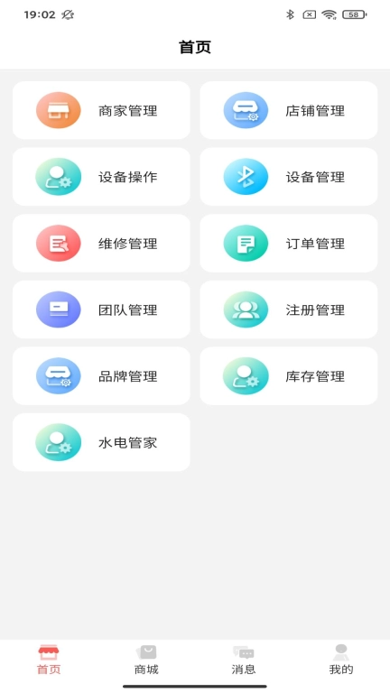 爱芯代理商版
