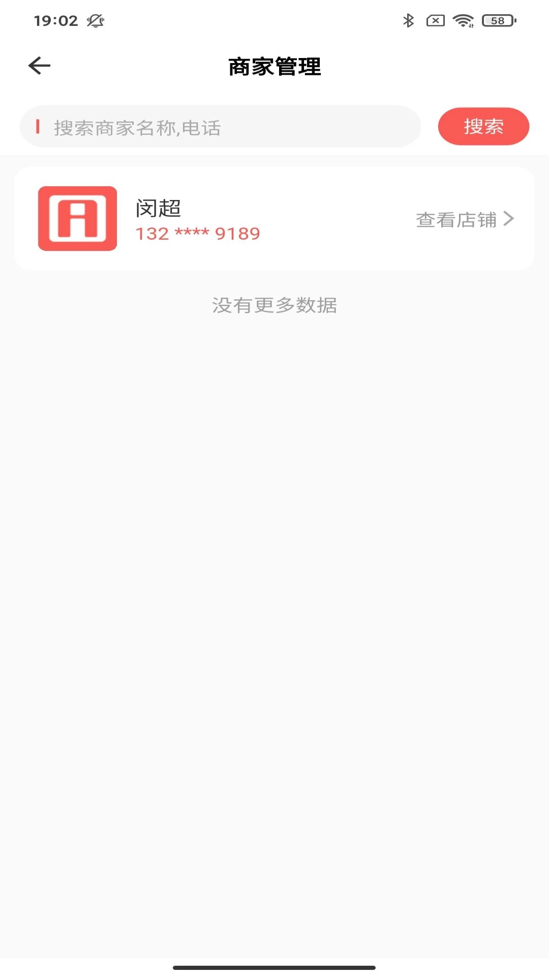 爱芯代理商版