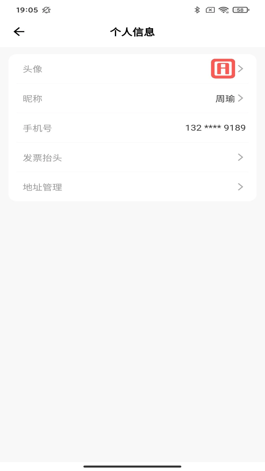 爱芯代理商版