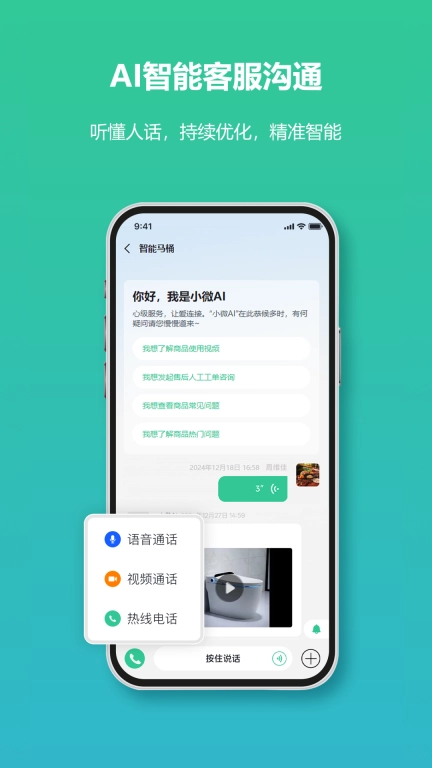 微售后