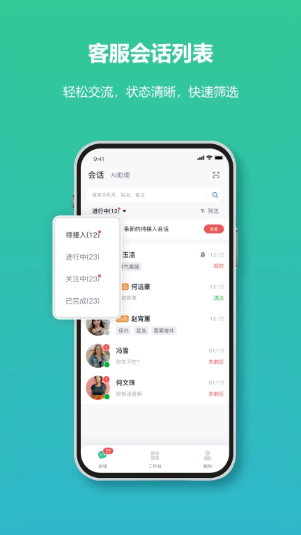 微售后