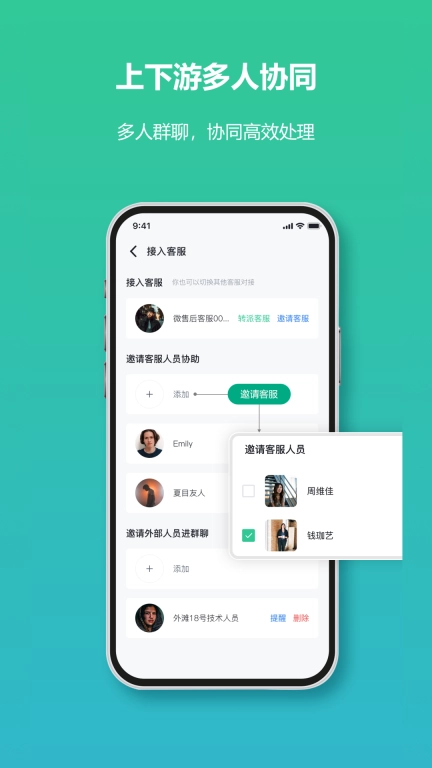 微售后