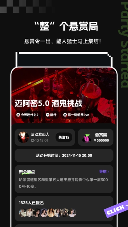 开整
