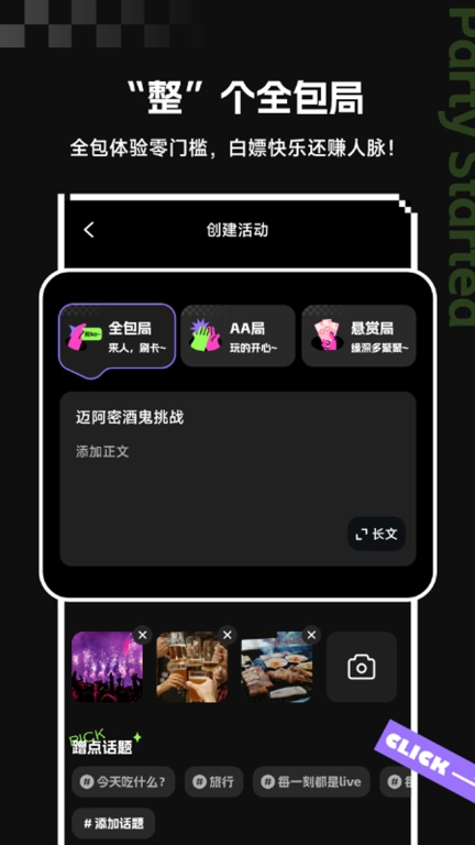 开整