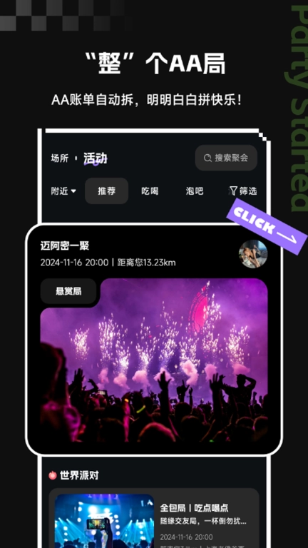 开整