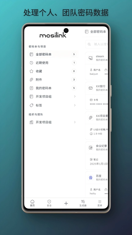 摩斯连接