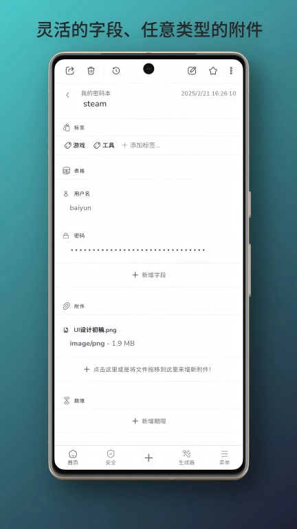 摩斯连接