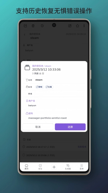 摩斯连接