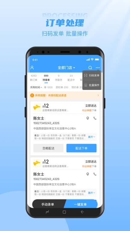先锋商户端