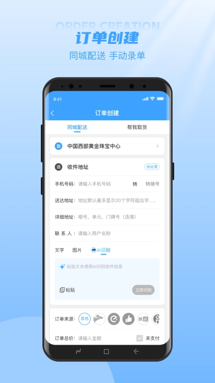 先锋商户端