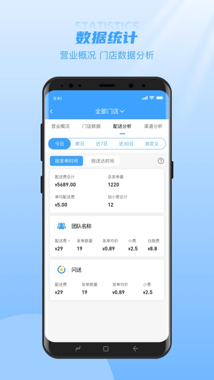 先锋商户端