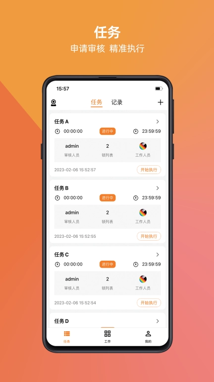 万锁