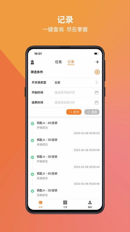 万锁