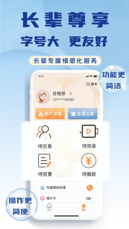 山东国信