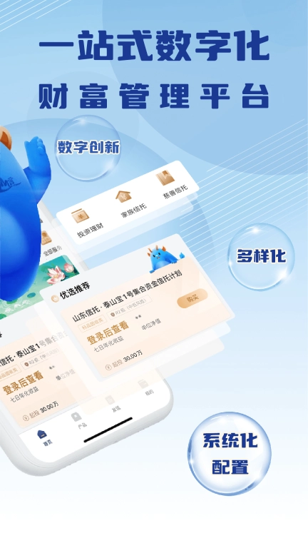 山东国信