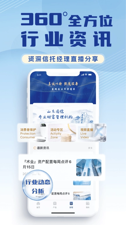 山东国信
