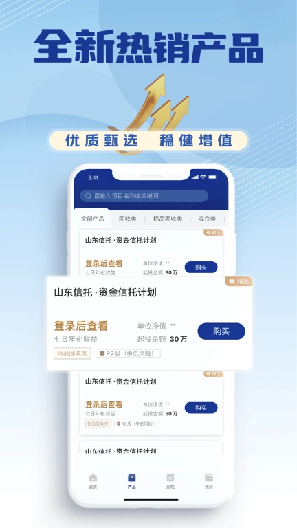 山东国信