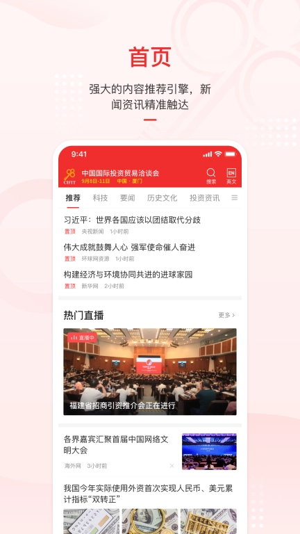 云上投洽会