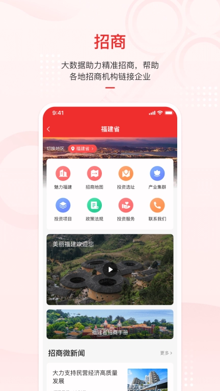 云上投洽会