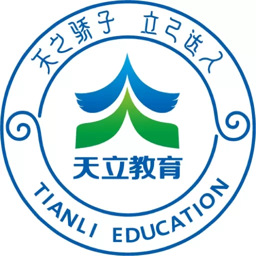 骄子成长